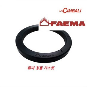 [정품 FAEMA] 훼마 페마 가스켓 E98 라심발리 M27 M23 UP 5709038