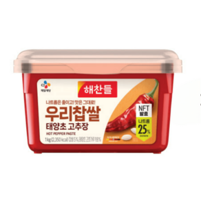 [샵플랜비] 해찬들 나트륨을 줄인 우리찹쌀고추장 맛있게 매운 감칠맛