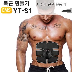 야토 EMS 저주파 근력운동기, 복근용 YT-S1, 1개