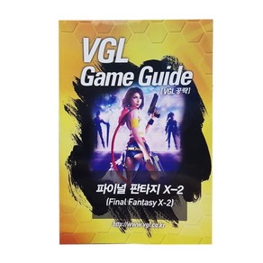 PS2 파이널 판타지 X-2 공략집, 1개