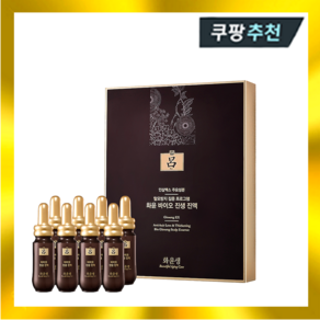 려 화윤생 바이오 진생 진액 20mlX8개 탈모앰플 두피영양제 모근 탈모영양제, 8개, 20ml