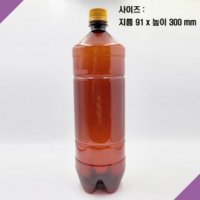 [보틀스]1리터 1L 1000cc 1.5리터 1.5L 갈색페트병 내압병 배달맥주용기 호프용기 생맥주용기 맥주페트병, 51개, 1500ml, 연갈색캡