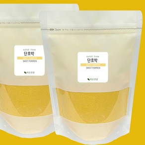 품질좋고 잘자란 노란빛의 달콤하고 부드러운 단호박분말 국내산 단호박 100%, 1kg, 1개입, 2개, 1kg(지퍼백)