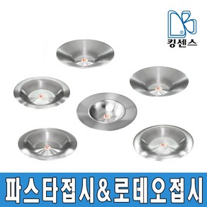 파스타 접시 (단겹 이중 로데오), 단겹 파스타 25.5cm, 1개