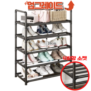 리틀보이 다용도 튼튼 신발장 업그레이드, 5단, 블랙