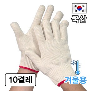 국산 두꺼운 면장갑 80g 목장갑 겨울용, 10세트, 화이트