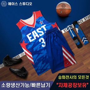 농구유니폼 국가대표 basktball uniforms 승화전사농구복제작 노마디즘 전사복 맞춤제작 국대유니폼 10세트부터주문가능 농구의류 주니어 국대농구유니폼 jersey 아마추어