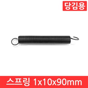 인장 스프링 1x10mm 모음 용수철 당김용 코일 고리 문 손잡이 소형 페달 DIY 가구