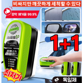 1+1 [바로 닦고 바로 밝으짐] 2.0 업그레이드 유막 제거제 강력 오염제거 클리너, 150ml*1+1, 2개