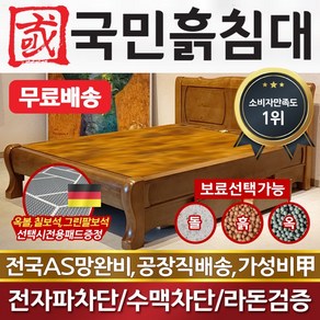 국민흙침대 더블 2인용 퀸흙침대 Q국민서랍