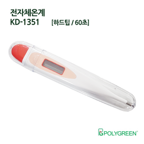 폴리그린 전자체온계 KD-1351, 1개