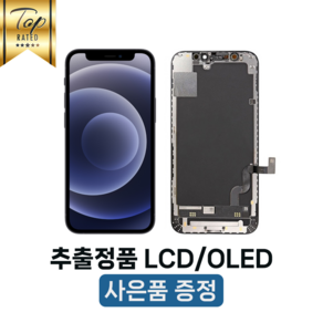 아이폰12MINI 액정 교체 자가수리 부품 파손 수리 정품 재생 호환, 12mini LCD HL IN-CELL, 1개, 블랙