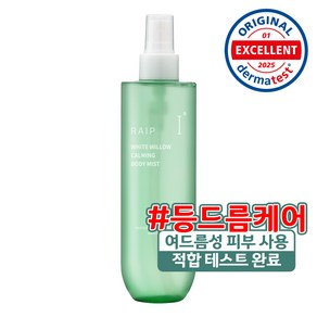 라입 흰버드나무 진정 바디미스트, 1개, 250ml