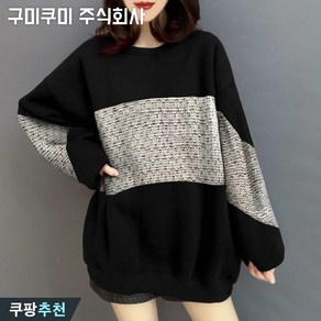 150kg까지 특가상품 날씬해보이는 빅사이즈 ovesize 맨투맨 여성 봄 가을 편한 라운드넥 배색 심플 간절기 코디 긴팔 티셔츠 큰옷 여성의류 오버사이즈 데일리 풀오버