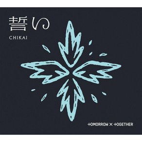 투바투 투모로우바이투게더 일본 앨범 CD+포토북+특전포카+포카+등등 CHIKAI 초회B, 상품선택