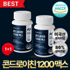 상어연골 콘드로이친 1200 성분 고함량 C6S 식약청 HACCP 인증 오라웰, 2개, 60정