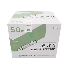 한백 세정용 주사기 관장기 50cc 25개입 iigation syinge enema / 한국백신 관장용주사기 세정주사기 세정기 에네마, 25개