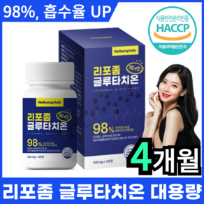 웰빙홀릭 리포좀 글루타치온 인지질코팅 HACCP 식약처인증 리포조말 500mg 비타민c 콜라겐