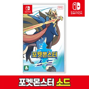 기타7 닌텐도 스위치 포켓몬스터 소드 (SWITCH) 한글 SWITCH