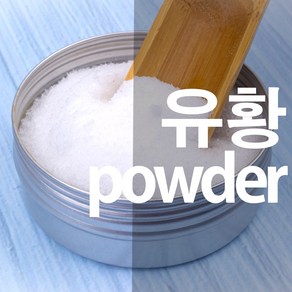 유기유황가루 MSM 분말, 200g, 1개, 1개입