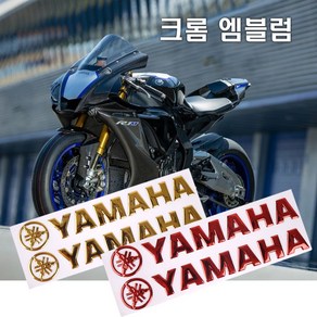 오토바이 야마하 엠블럼 TMAX XMAX NMAX 스티커 3D 컬러 튜닝 데칼 로고 바이크, (선택3번)야마하엠블럼(실버), 1개