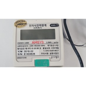 OMWH-140D 디지털 계량기 단상 삼상 전자식 전력량계 중고, 1개