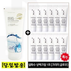 에코 마린콜라겐 폼 클렌징 구매 + 상백크림 1호 (크리미 글로우) 샘플 10ml x12개 _총 120ml, 1개