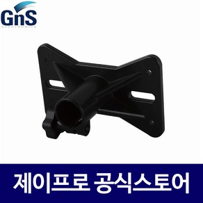 GNS SP-100 스피커 스탠드 나비모양 메탈재질 브라켓