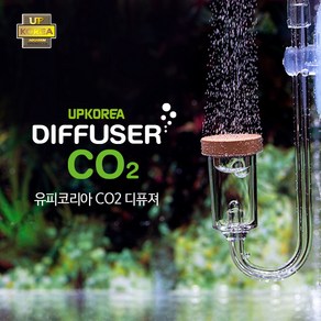 유피코리아 CO2 디퓨져(확산기) (자작 고압 겸용), 1개