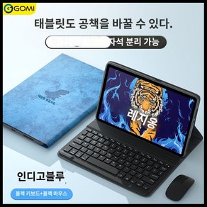 레노버 Y700 키보드 케이스 마우스 세트 1세대 2세대 3세대(2025), 고급 블루 + 블랙 키보드 + 블랙 마우스