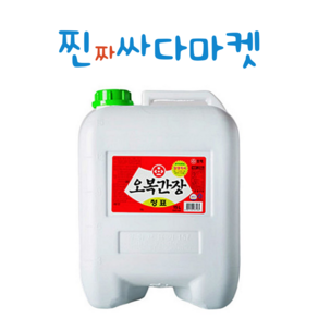 오복 청표간장 15L 업소용 대용량