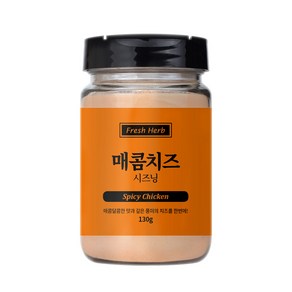 신선약초 매콤치즈 시즈닝 130g, 1개