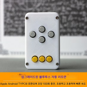 블루투스 오토클릭커 택시 무한 콜받기 지지기 매크로, 01.A