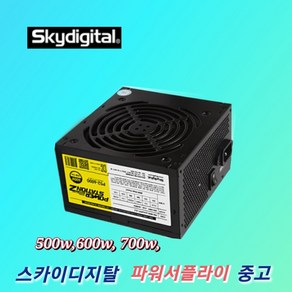 skydigital ATX 파워서플라이