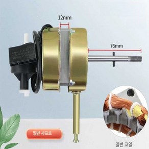 선풍기 모터 베어링 헤드 부속품 재료 회전 구리 팬 수리용, 14인치/16인치 모터에 적용