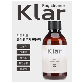 클라포그머신 피톤치드 리필 연무액 고농축 150ml 약30회 사용 (탈취 항균 에어컨 탈취), 1개