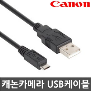 3COM 캐논 EOS-200D Mak2 디지털카메라 전용 마이크로5핀 USB케이블, 1개, 100cm