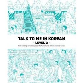 TALK TO ME IN KOREAN(LEVEL2)