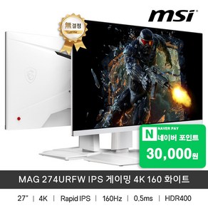 MSI 27인치 게이밍 4K UHD 144Hz 피벗 PD65W 무결점 MAG274UPF, MAG274URFW 화이트 무결점, 68.58cm