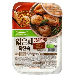 풀무원 간식 편의점 캠핑 야식 얇은피 꽉찬속 김치만두 (간편트레이) 160g