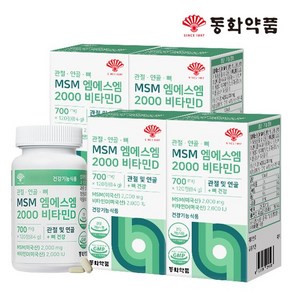 관절 연골 뼈 MSM 엠에스엠 2000 비타민D 4병 480정, 4개, 120정