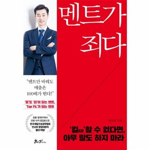 웅진북센 멘트가 죄다