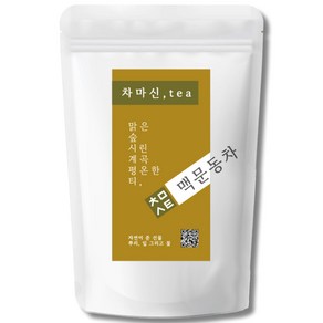 차마신티 맥문동차 원물 100% 저온가공 친환경 PLA 삼각티백, 1개, 1g, 50개입