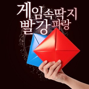 전통놀이 딱지 4세트 4인용+스티커 / 게임 오리지널 추억 놀이 종이접기