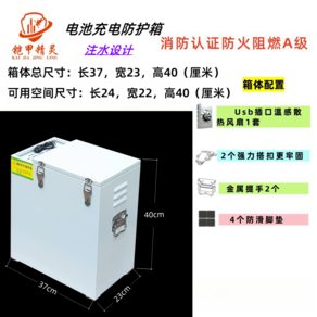 실내 배터리 안전 충전 케이스 화재 방지 캐비닛 박스, 24x21x40cm 화재방지 캐비닛, 1개