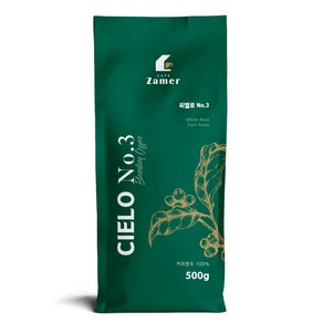 CIELO NO.3 카페자메르 블렌딩 원두 커피, 1개, 500g, 홀빈 (분쇄안함)