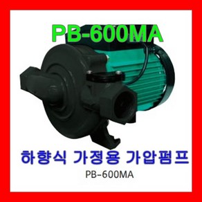 윌로펌프 PB-600MA 1마력 하향식 가정용 가압 옥상 물탱크 빌라 아파트, 1개