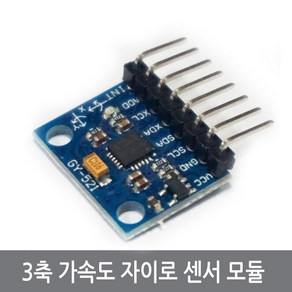 CD7 MPU6050 3축 가속도 자이로 센서 모듈 아두이노 핀납땜O