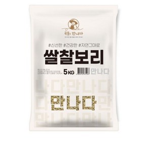 곡물을만나다 쌀찰보리, 5kg, 2개