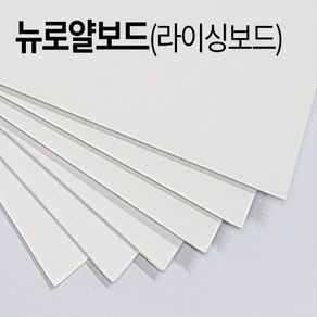 더몰코리아 뉴로얄보드 2합 2절 4절 8절 a2 a3 a4 a5 a6 b4 b5, A2-6매 (크기 420 x 594mm)